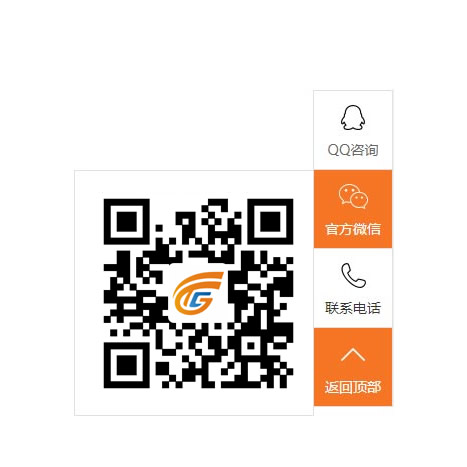 右侧固定悬浮客服代码橙色(pbootcms插件)