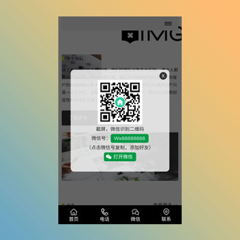 pbootcms手机版底部导航菜单插件(pbootcms插件)