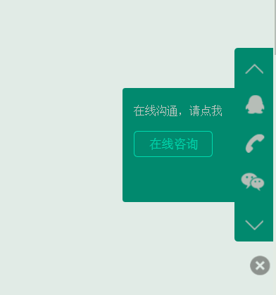 Pbootcms在线客服插件右侧悬浮菜单-自适应手机