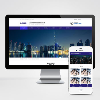 钢管钢材五金金属网站模板(PC+WAP)