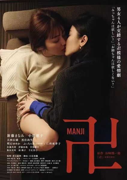 《万》电影下载.HD1080P.日语中字1.12GB